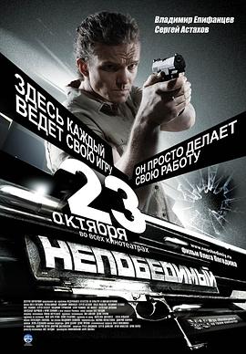 《特工008》完整版在线观看