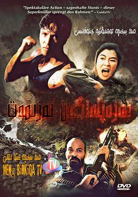 《怒火威龙》完整版在线观看