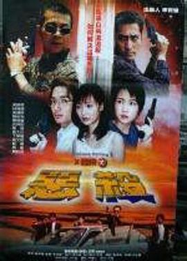 《恶杀》完整版在线观看