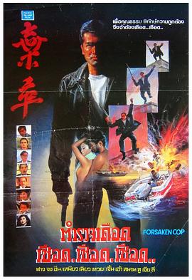 《弃卒》完整版在线观看