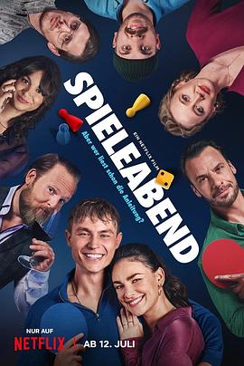 《失控游戏夜》完整版在线观看