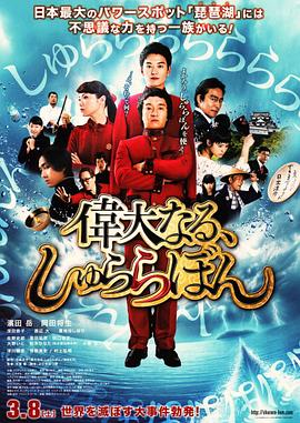 《伟大的咻啦啦砰》完整版在线观看