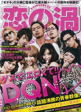 《恋之涡》完整版在线观看