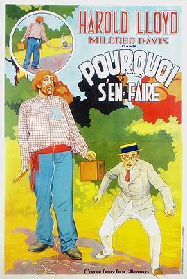 《着什么急？》完整版在线观看