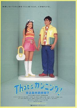 《史上最大作弊战争》完整版在线观看