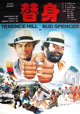 《替身1984》完整版在线观看