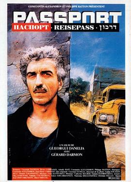 《护照》完整版在线观看