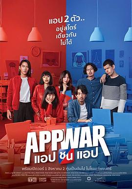 《交友网战》完整版在线观看