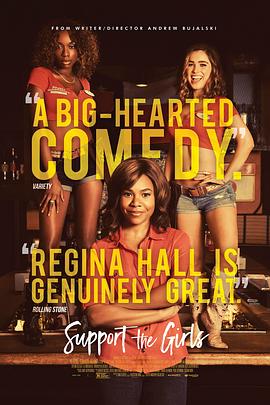 《支持女孩们》完整版在线观看