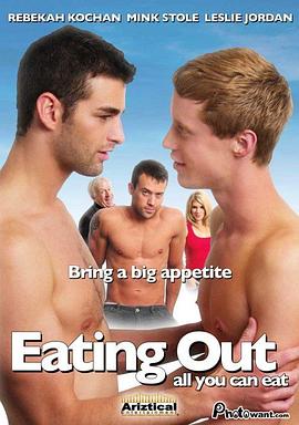 《外出就餐3：饕餮自助》完整版在线观看