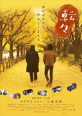 《转转》完整版在线观看