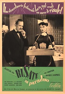 《天堂里的笑声》完整版在线观看