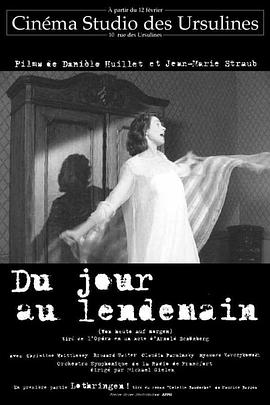 《从今天到明天》完整版在线观看