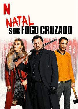 《圣诞交锋》完整版在线观看