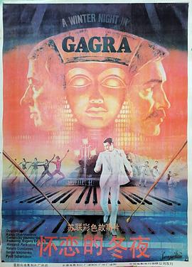 《怀恋的冬夜》完整版在线观看