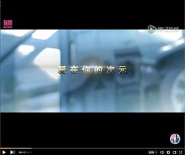 《爱在你的次元》完整版在线观看