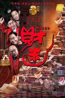 《我的富爸爸》完整版在线观看