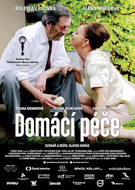 《家庭护理》完整版在线观看