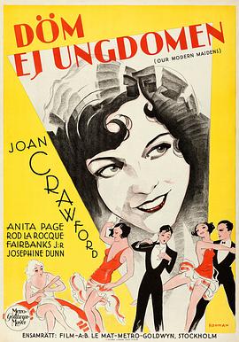 《摩登女郎》完整版在线观看