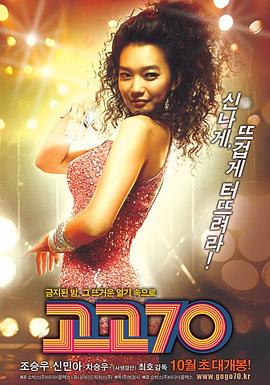 《摇滚七十年代》完整版在线观看