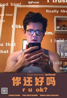 《你还好吗》完整版在线观看