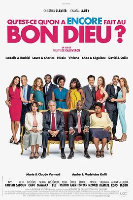 《岳父岳母真难当2》完整版在线观看