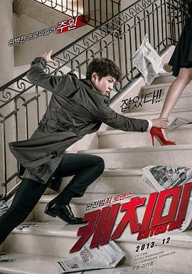 《偷心贼》完整版在线观看