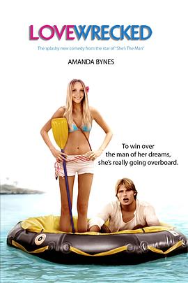 《爱情失事》完整版在线观看