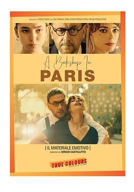 《巴黎书店》完整版在线观看