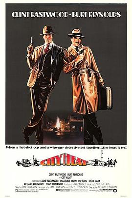 《都市热战》完整版在线观看