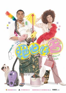 《绝世好宾》完整版在线观看