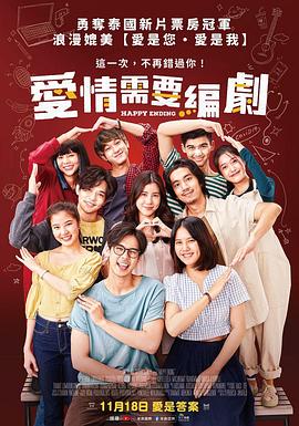 《美满结局》完整版在线观看