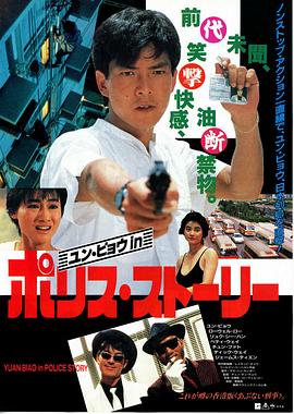 《神勇双响炮续集》完整版在线观看