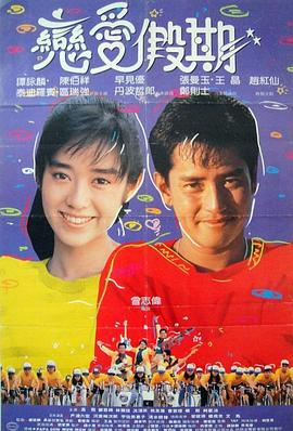 《用爱捉伊人》完整版在线观看