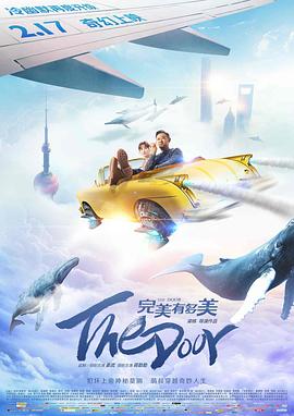 《完美有多美》完整版在线观看