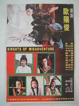 《快乐英雄》完整版在线观看