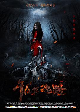 《午夜惊魂路》完整版在线观看