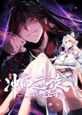 《师尊：这个冲师逆徒才不是圣子》完整版在线观看