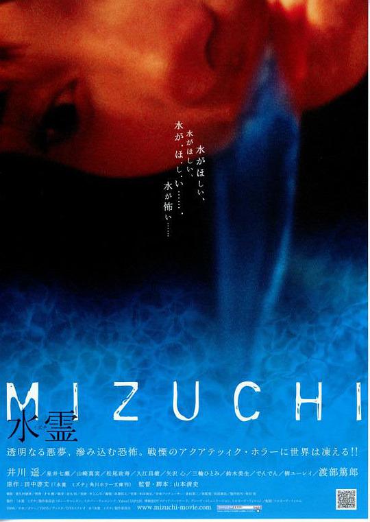 《水灵》完整版在线观看