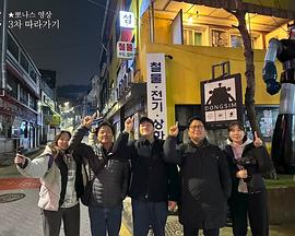 《跟着大明寻味》完整版在线观看