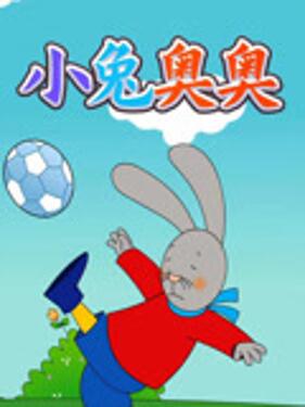 《小兔奥奥》完整版在线观看