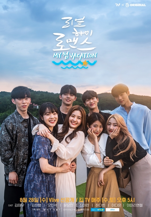 《真实高中罗曼史第二季》完整版在线观看