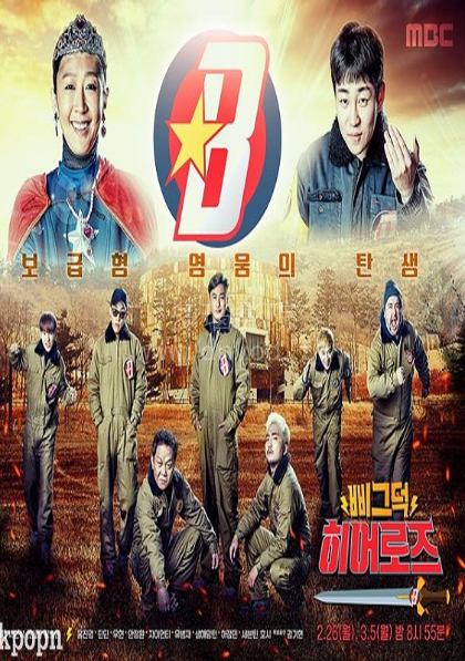 《平凡的英雄》完整版在线观看