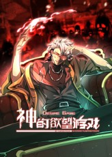 《神的欲望游戏》完整版在线观看