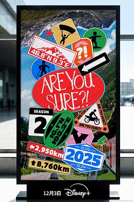 《这样对吗？！2》完整版在线观看