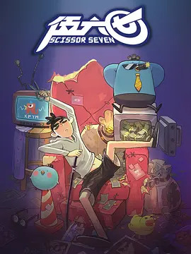 《刺客伍六七第一季》完整版在线观看