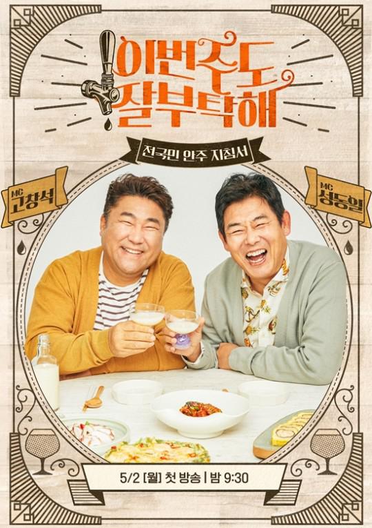 《这周也拜托你了》完整版在线观看