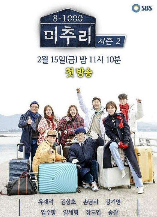 《美丽的秋天村庄Michuli第二季》完整版在线观看