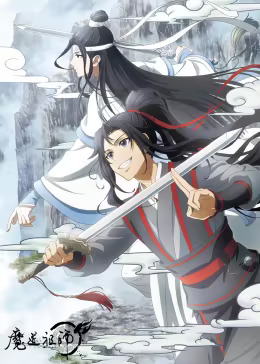 《魔道祖师日语版》完整版在线观看