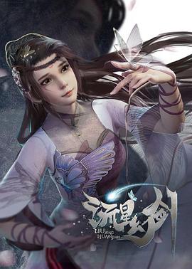 《流星幻剑》完整版在线观看